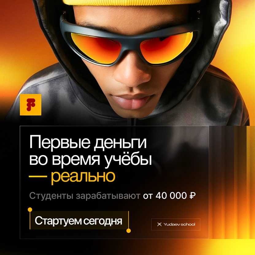 Yudaev School — креативы — 4