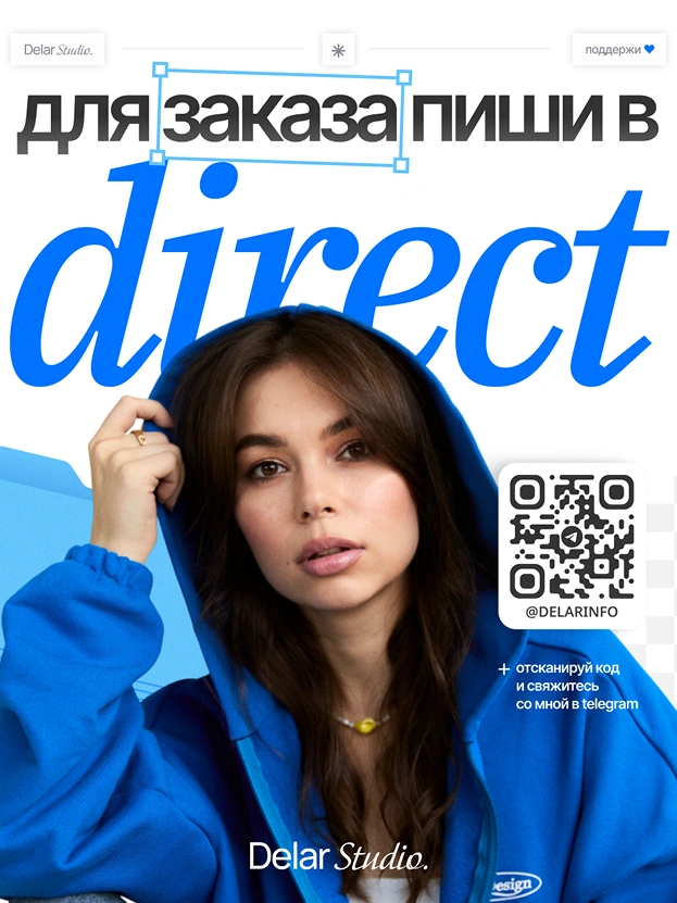 Delar Studio — 5