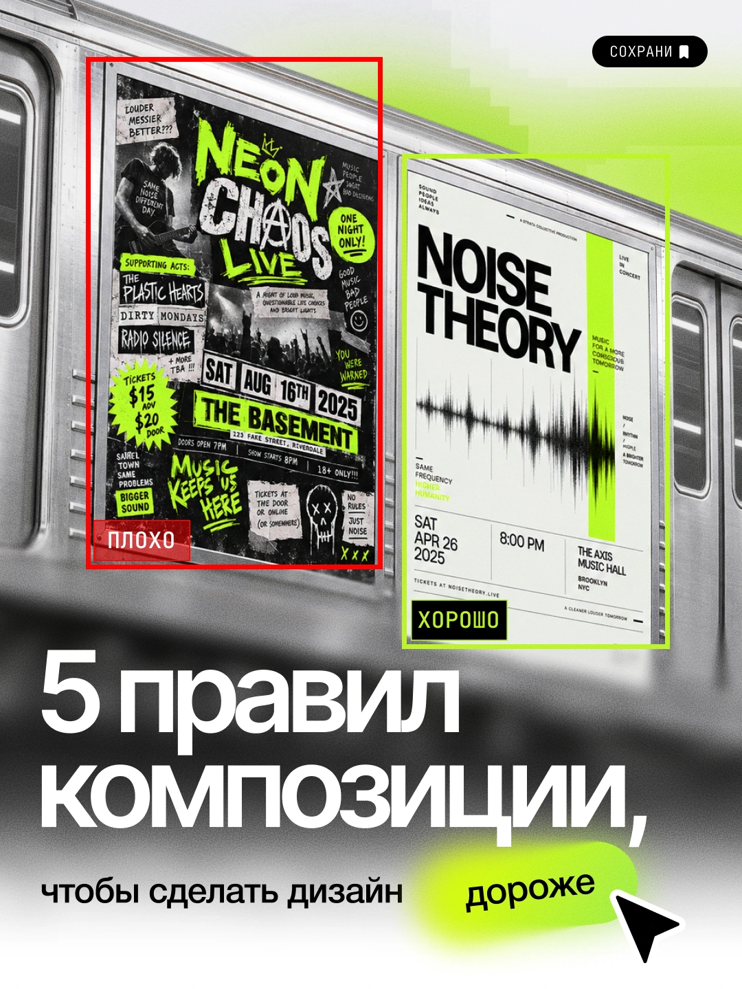 5 правил композиции — 1