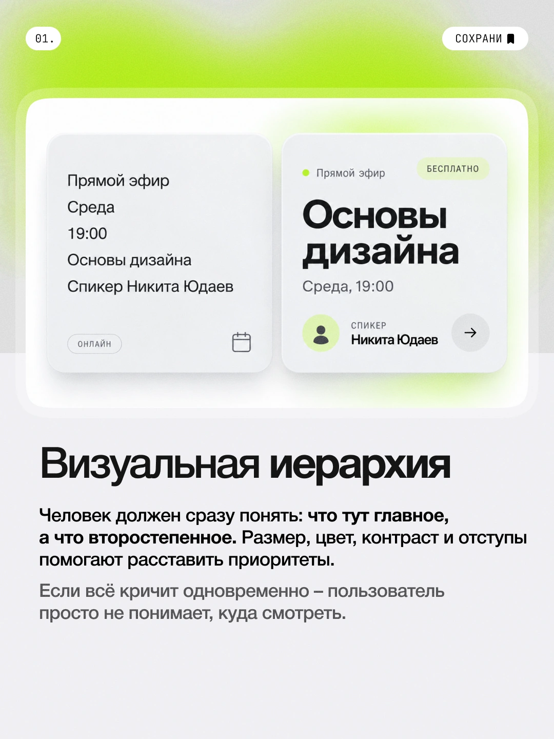 5 правил композиции — 2