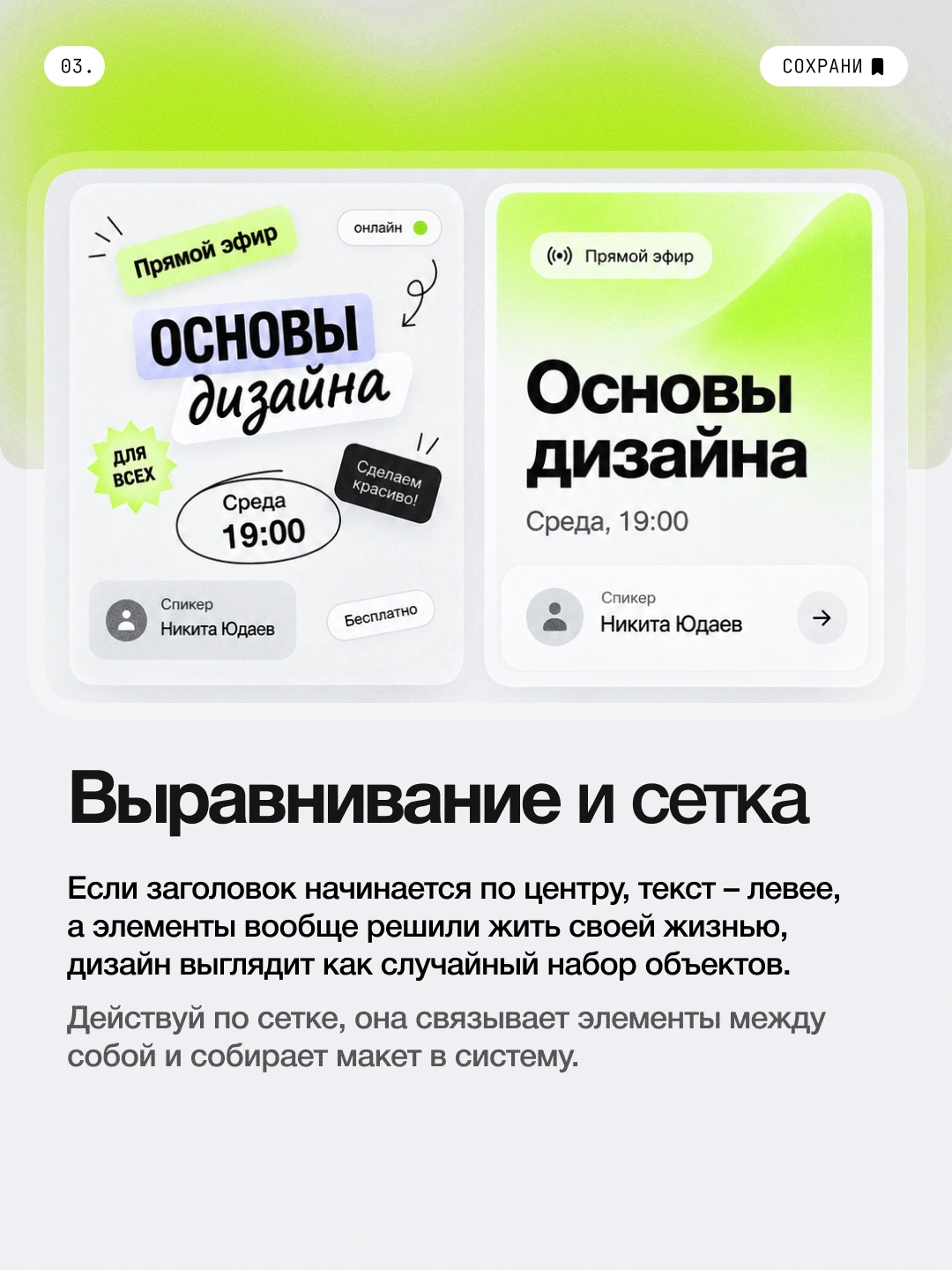 5 правил композиции — 4