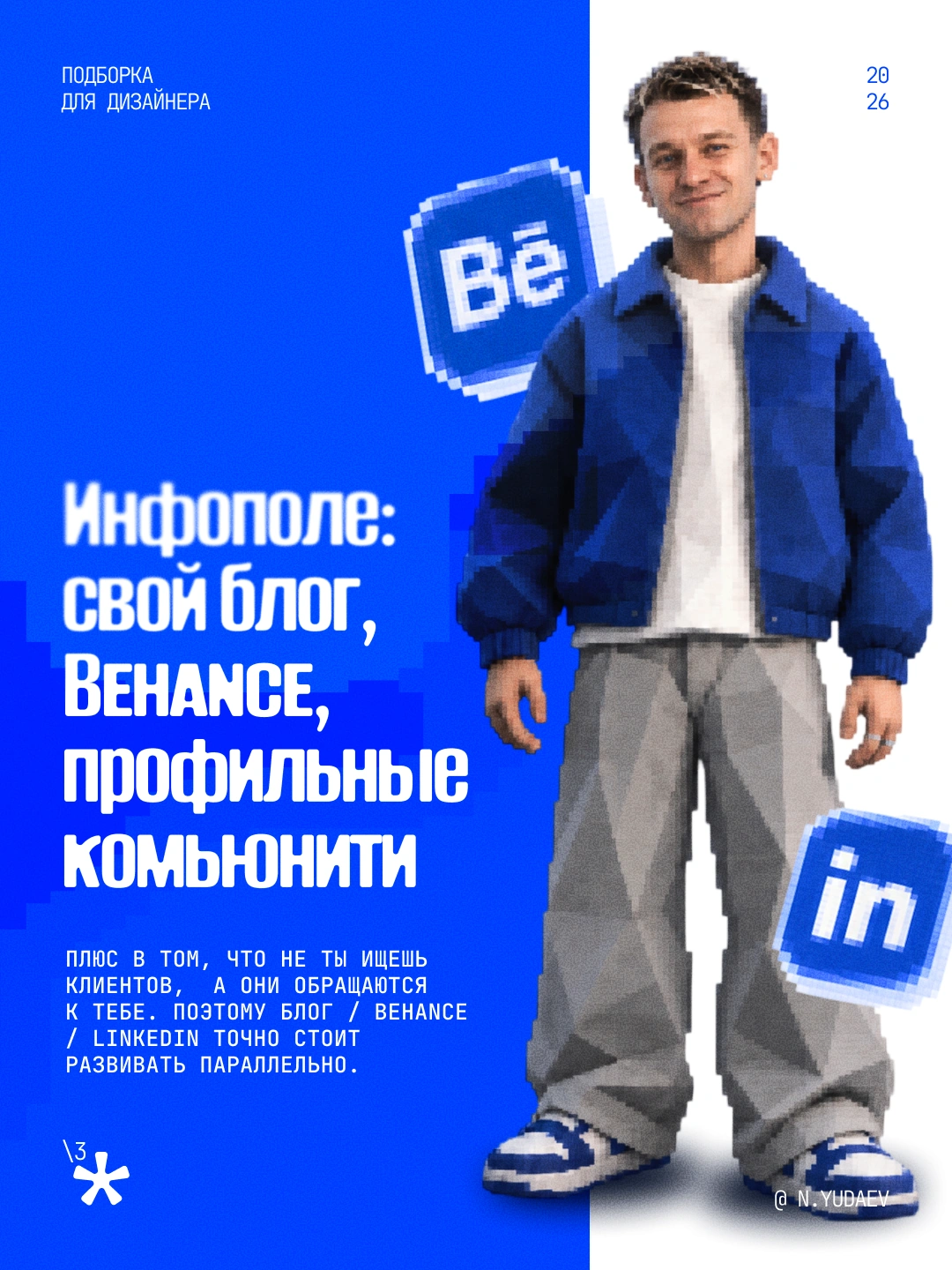 Как выйти на заказчиков — 4