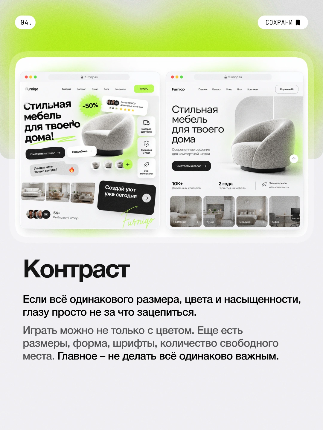 5 правил композиции — 5