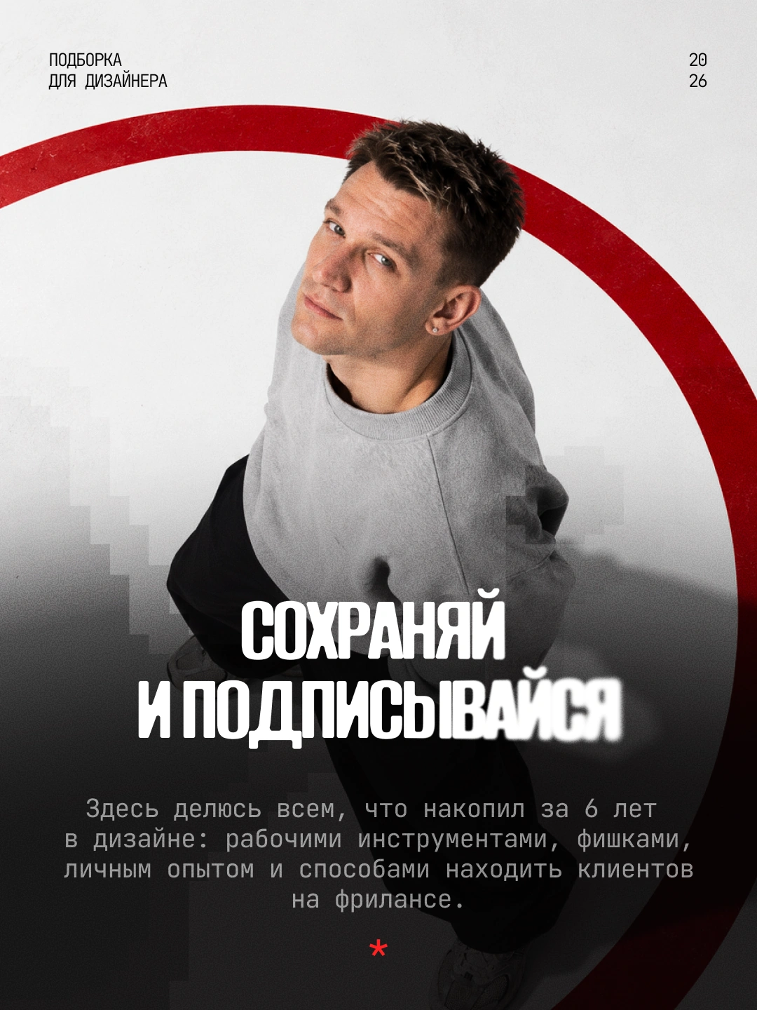 Как выйти на заказчиков — 7