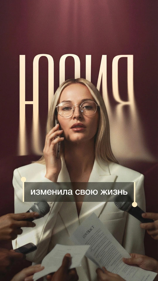 Обложки Reels — 7